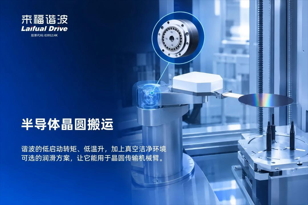 半导体晶圆搬运机器人