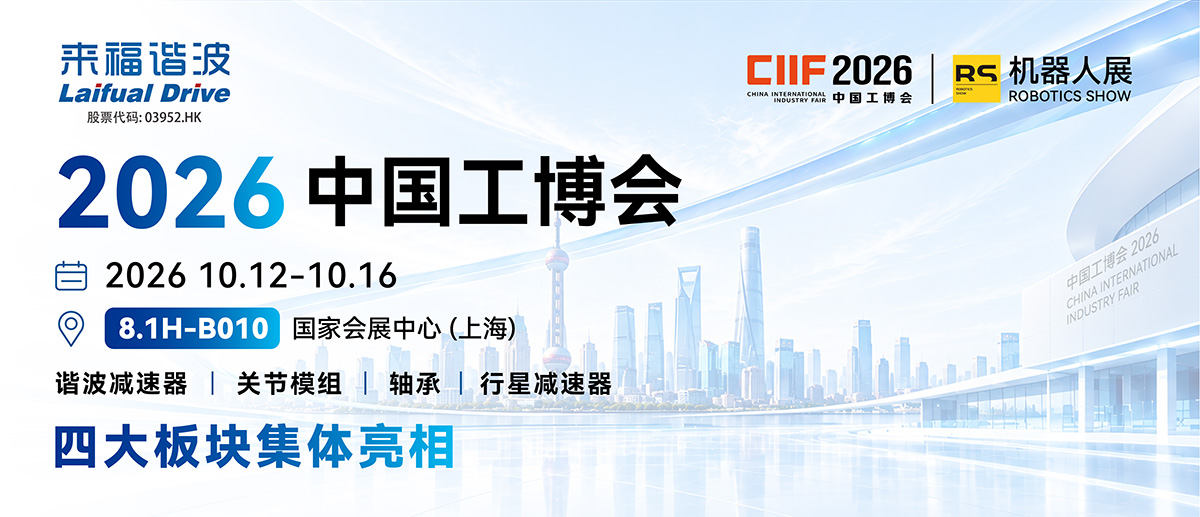 中国工博会