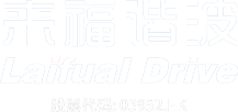 来福谐波
